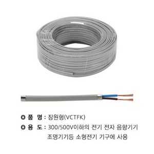 상진전선 장원형전선 장원선 VCTF-K 0.75SQ/1.0SQ/1.5SQ 2C 25M 단위 절단판매, 1.5SQ, 1개