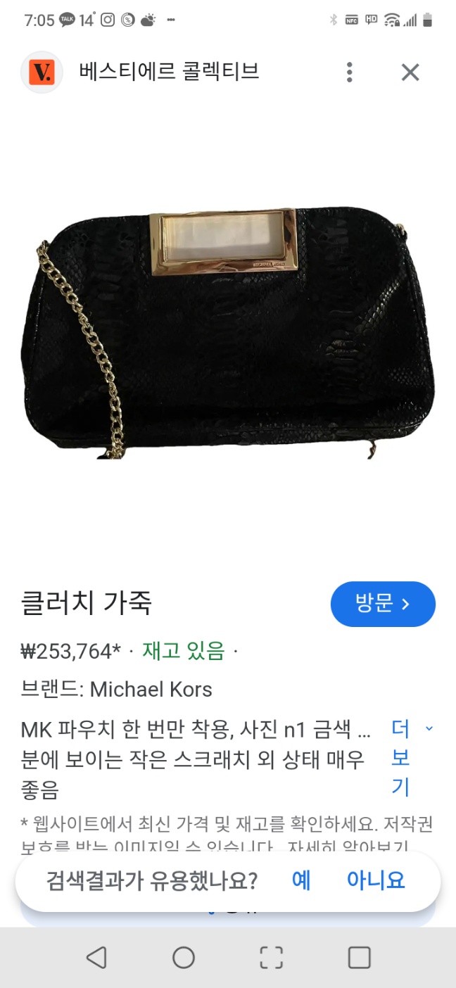 마이클 코어스 michael kors 가방 / 클러치 가죽 / 핸드백 팝니다