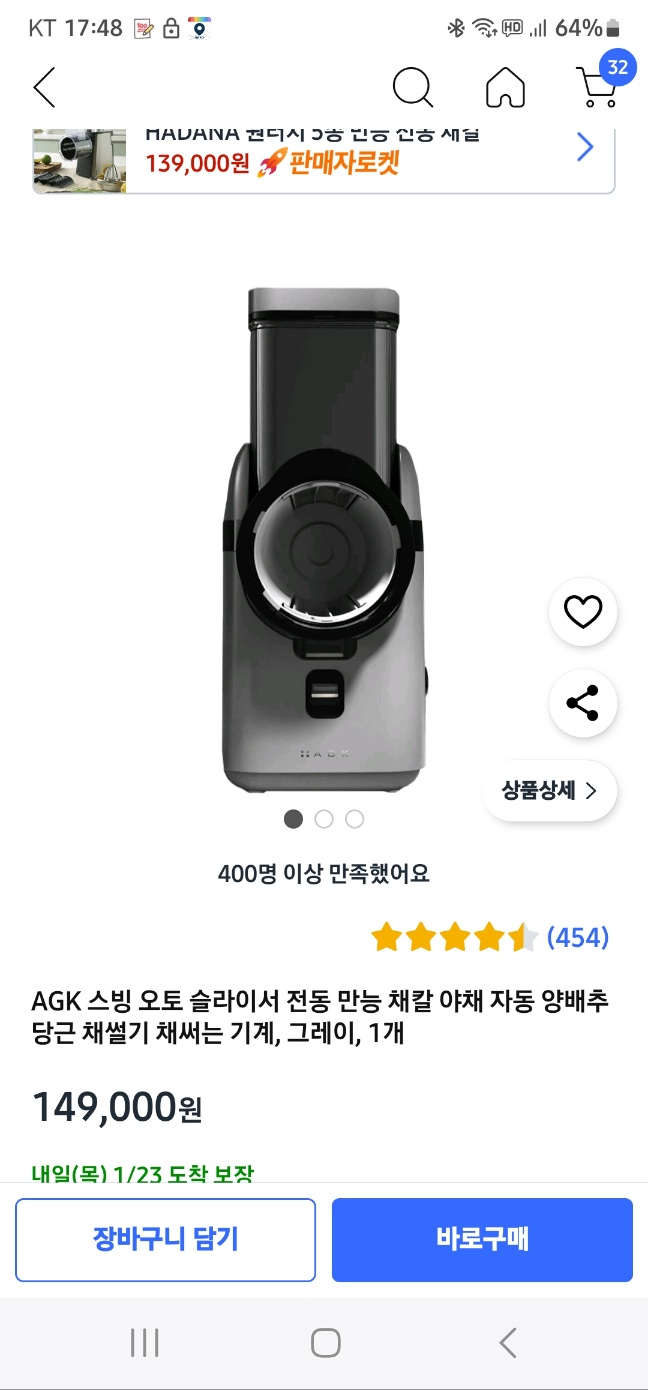 스빙 오토슬라이서