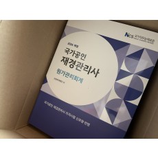 재경관리사책판매