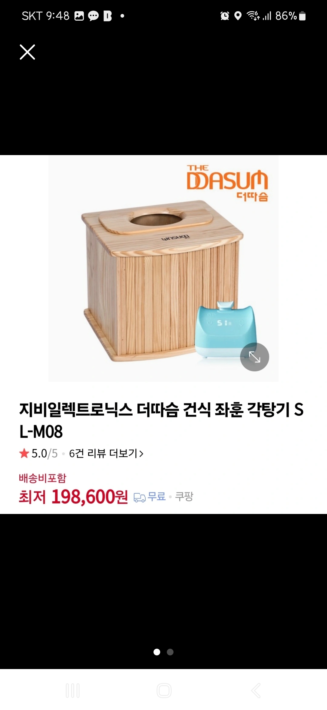 더따숨 건식 좌훈 족욕 각탕기