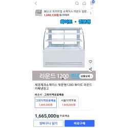 소케이스 냉장고